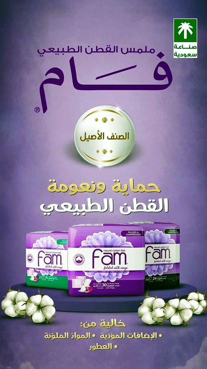 Fam Napco - Final.mp4