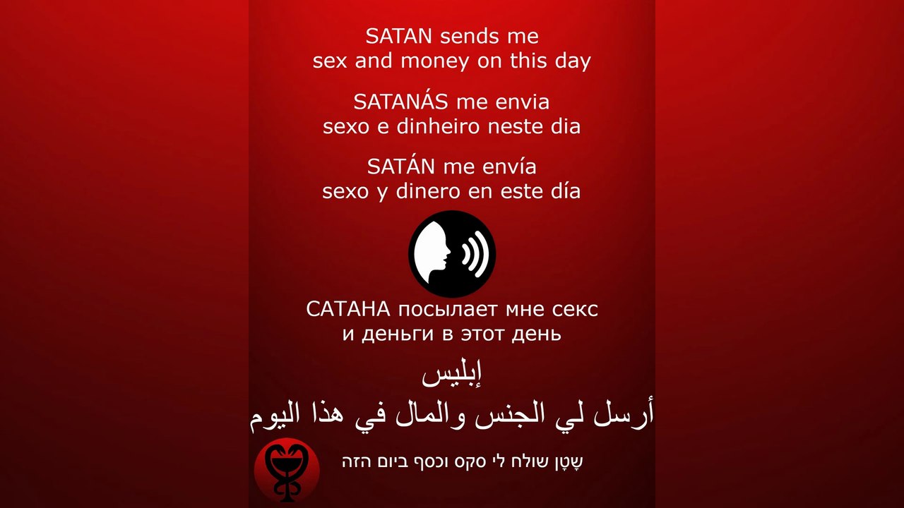 PRAYER - SATAN /الصلاة - إبليس / ORACIÓN - SATÁN / МОЛИТВА - САТАНА #إبليس #satan #satanás #САТАНА