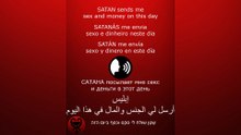 PRAYER - SATAN /الصلاة - إبليس / ORACIÓN - SATÁN / МОЛИТВА - САТАНА #إبليس #satan #satanás #САТАНА