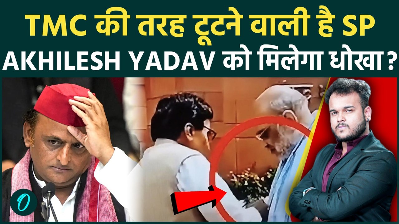 Akhilesh Yadav की SP में पड़ी फूट ? BJP को सौंपी रामगोपाल यादव ने चिट्ठी ,Samajwadi Party पर खतरा ?