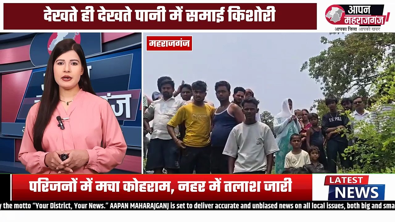 घर से नाराज़ होकर निकली किशोरी ने नहर में लगाई छलांग, तेज बहाव में बह गई | SDRF का सर्च ऑपरेशन जारी