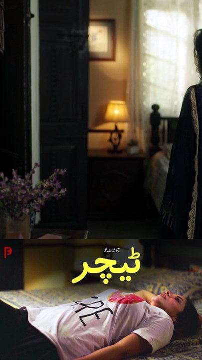 Teacher Ao Student Azeema Rishta | Pashto New Heart Touching Story