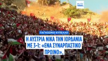 Μουντιάλ: Οι ευρωβουλευτές κάνουν διάλειμμα να δουν την εθνική τους ομάδα ν' αγωνίζεται