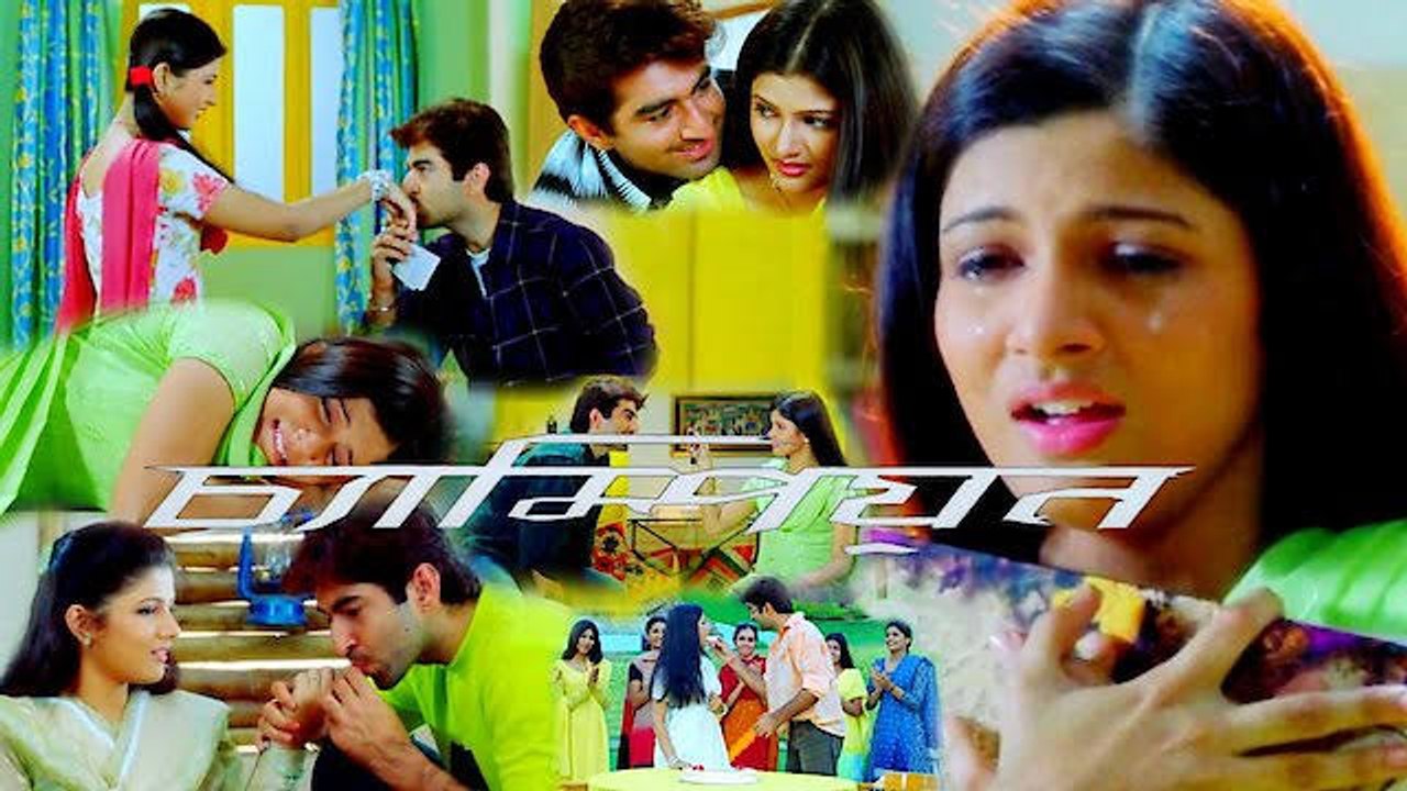 Champion (2003) Bengali Movie
