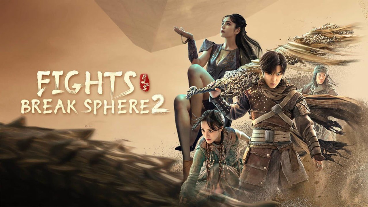 Fights Break Sphere 2 (2023) Chinese Movie