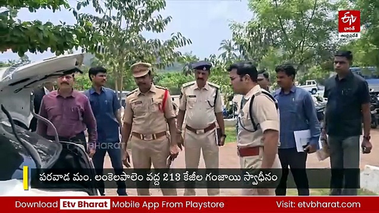అనకాపల్లిలో చిక్కిన అంతర్జాతీయ స్మగ్లర్ - 213 క...