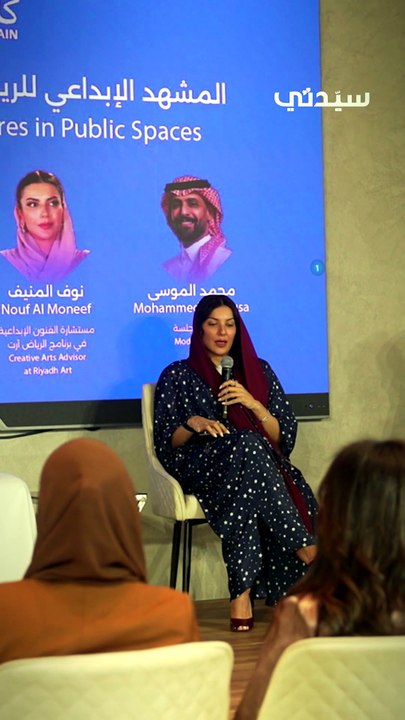 المهندسة نوف المنيف