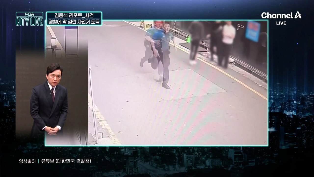 [김종석의 리포트]‘벽돌’ 들고 골목 활보…경찰에 딱 걸린 자전거 도둑