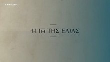 Η Γη της Ελιάς 5ος Κύκλος - Επ141