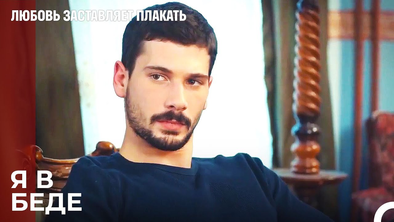 День Заключённого Юсуфа - Любовь заставляет плакать