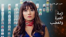امسكت زينب بعلي هان مع امرأة أخرى