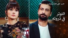 عشاء العشاق السابقين المليء بالفوضى