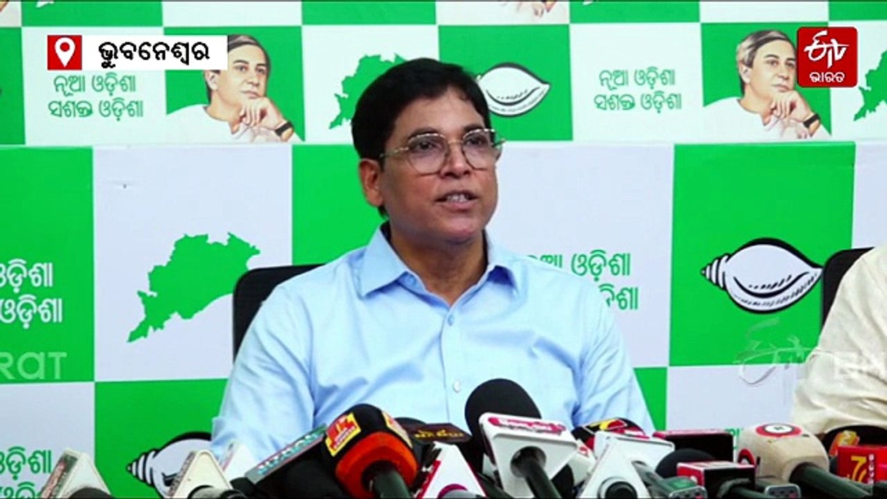 କେନ୍ଦ୍ରୀୟ ଅନୁଦାନ କମିବାକୁ ନେଇ ବିଜେ଼ଡି କହିଲା, 'ଡବଲ ଇଞ୍ଜିନ ସରକାରଙ୍କ ଡବଲ ଧୋକ୍କା'; ଜବାବ ରଖିଲା ବିଜେପି