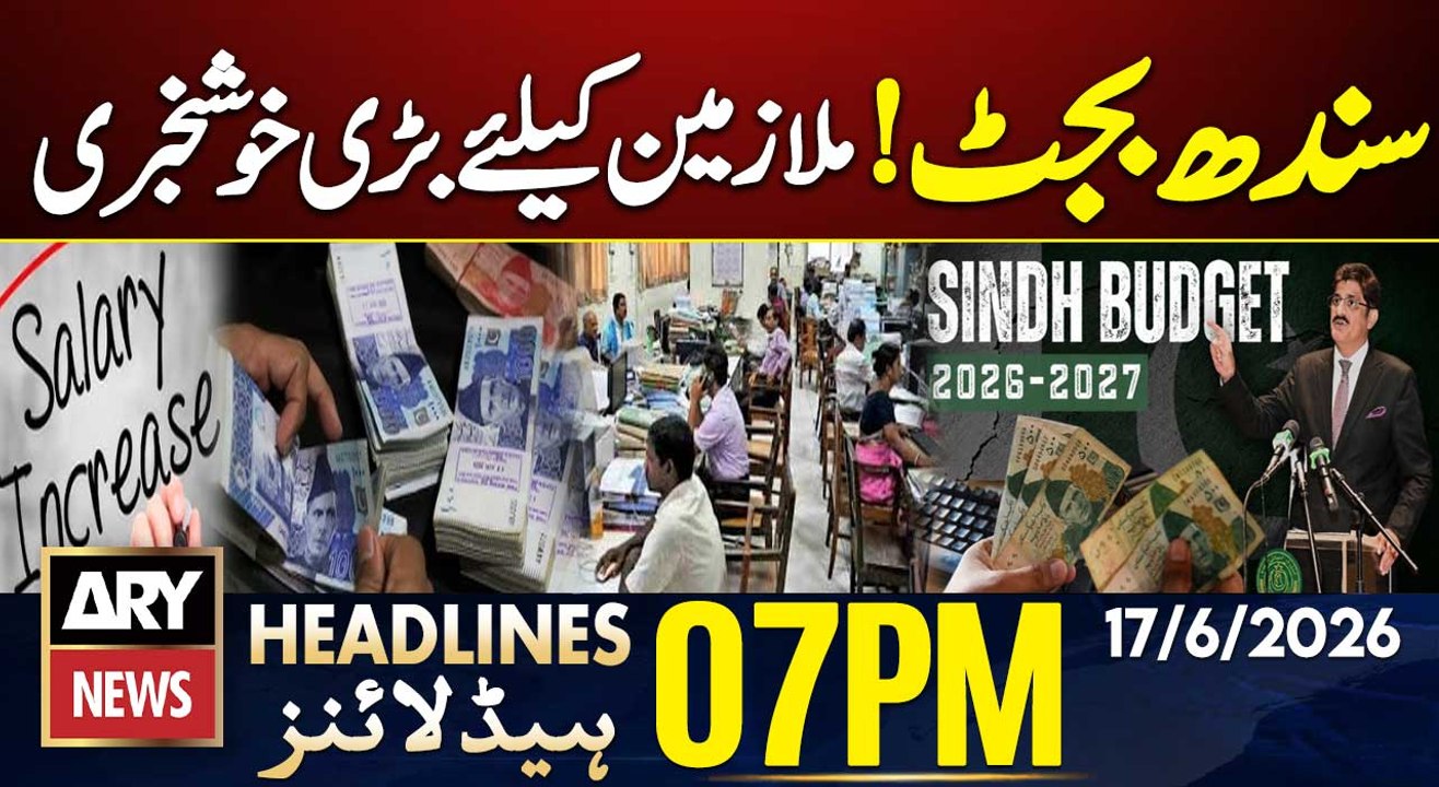 Budget 2026 | Increased Salary | Good News for Govt Employees | 7 PM Headlines ARY News | 17 June 26