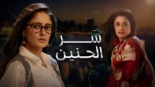 مسلسل سر الحنين الحلقة 82 الثانية والثمانون مدبلجة
