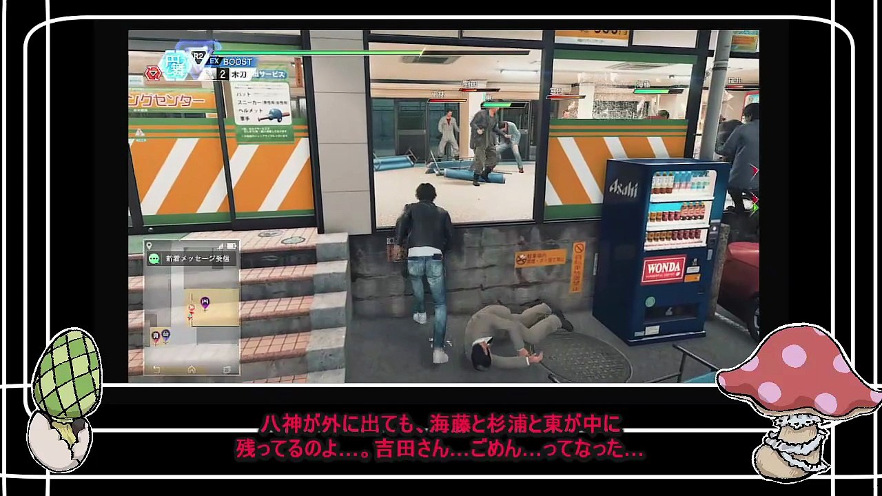 初代「JUDGE EYES　死神の遺言」プレイ日記14(Chapter12)