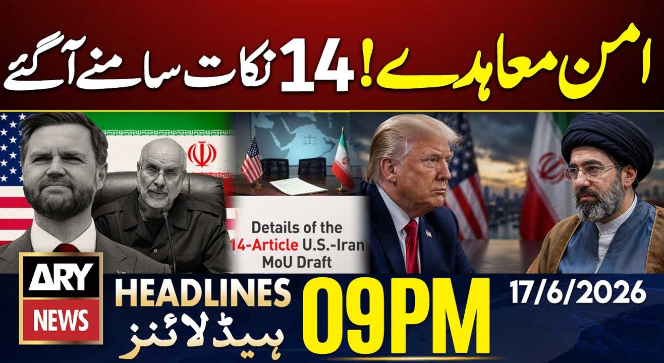 US-Iran Peace Deal - Latest Update | 9 PM Headlines ARY News | 17th June 2026