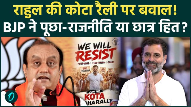 NEET 2026: Sudhanshu Trivedi ने Rahul Gandhi की Kota Rally पर उठाए सवाल, BJP का हमला