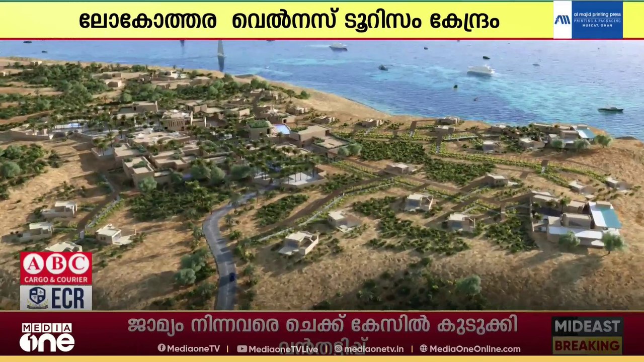 സൗദിയിലെ പുതിയ ആഡംബര ടൂറിസം കേന്ദ്രമായ അമാല സന്ദർശകർക്കായി തുറന്നു നൽകി