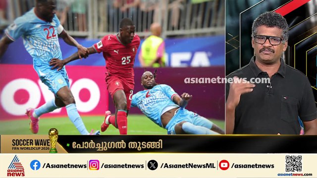 ആറ് ലോകകപ്പിൽ ​ഗോൾ നേടുന്ന ആദ്യ താരമാകുമോ റൊണാൾഡോ?; കോം​ഗോ-പോർചു​ഗൽ മത്സരം അവേശത്തിൽ