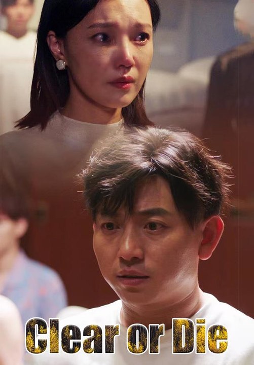 Clear or Die | Full Series | Short Drama English