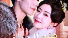هذه الحياة إلى التمام