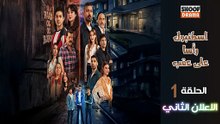 Alti Ustu Istanbul HD - مسلسل اسطنبول  رأسا على عقب ــ الحلقة 01 - الاعلان الرسمي الثاني✨​🔥​