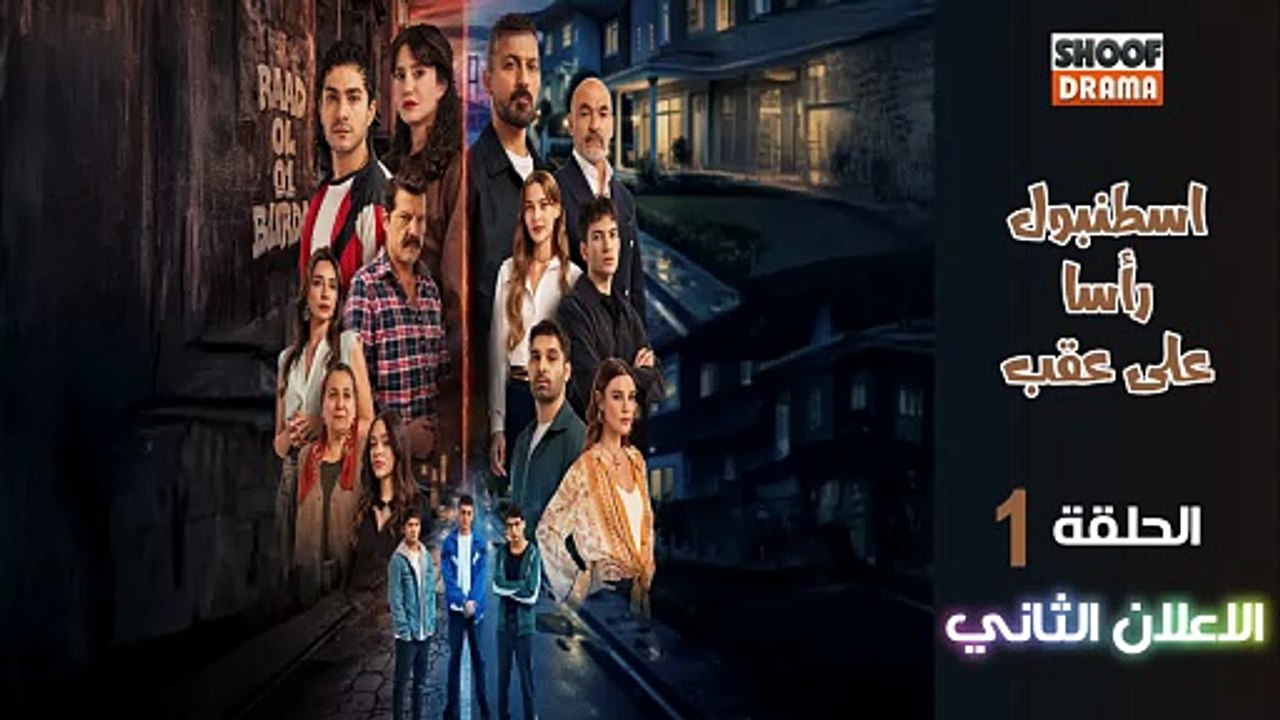 Alti Ustu Istanbul HD - مسلسل اسطنبول  رأسا على...