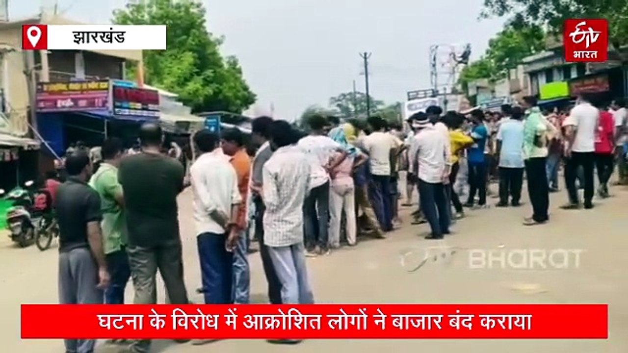 गोड्डा में अपराधियों ने मुखिया पर चलाई गोली, आक्रोशित लोगों ने बंद कराया बाजार