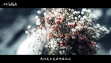 【大梦归离】【侯明昊x赵远舟】【陈都灵x文潇】远文其详 心乎爱矣，遐不谓矣？中心藏之，何日忘之