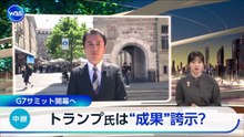 ジュネーブでのG7出席のトランプ反対デモ-6月15日テレ東WBS