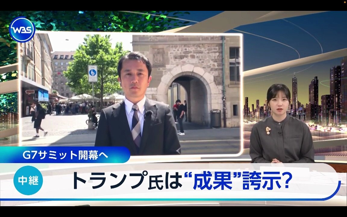 ジュネーブでのG7出席のトランプ反対デモ-6月15日テレ東WBS