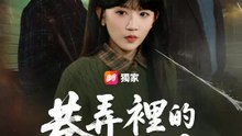 巷弄裡的湯香 | 完整劇集 | Short Drama 繁體中文