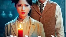 畫皮人夫 | 完整劇集 | Short Drama 繁體中文