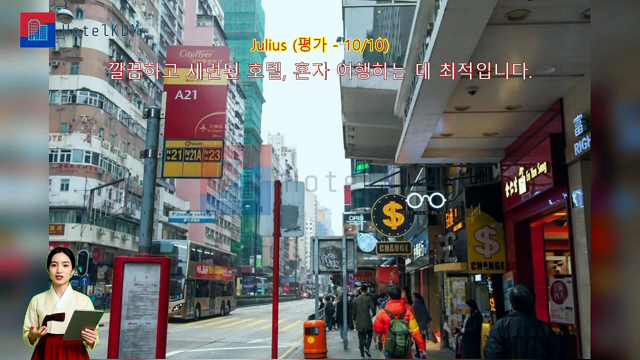 HotelKDM | MK 스테이 - 구 호텔 MK(MK STAY - Formerly HOTEL MK) 리뷰