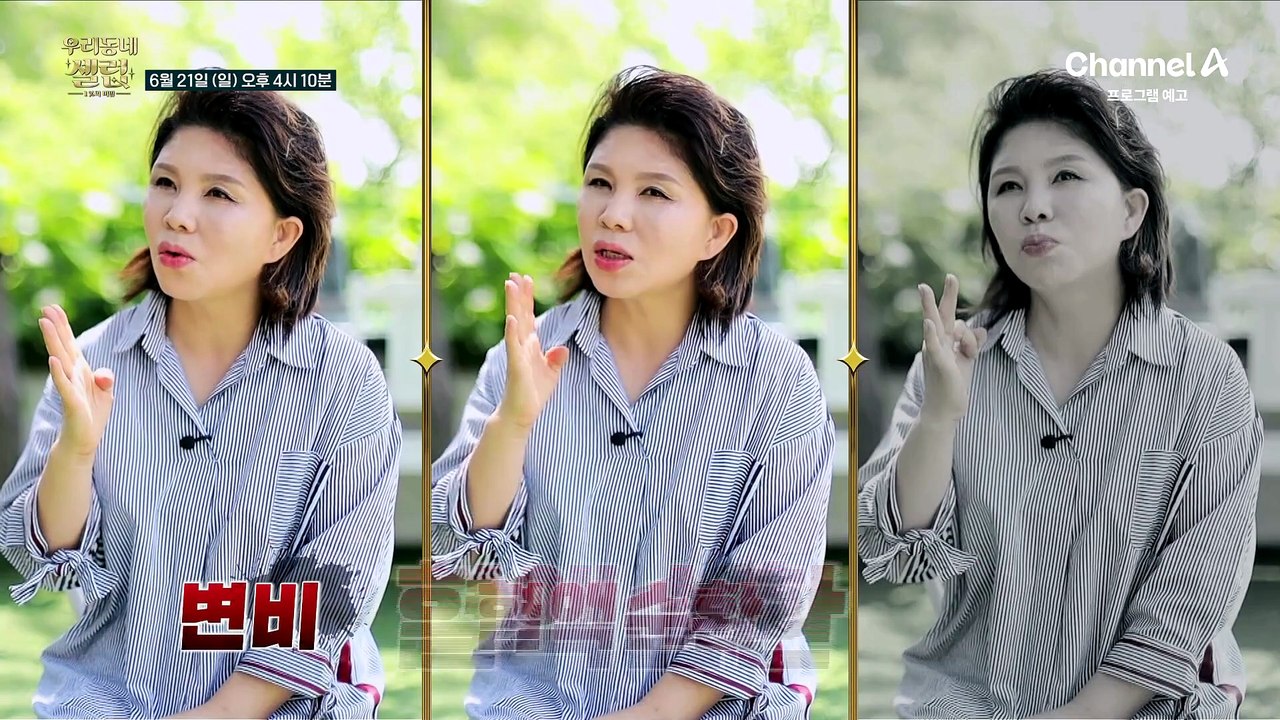 [예고] 만성염증을 방치하면 암을 유발한다! 만성염증을 잡은 우리동네 셀럽 1%의 비결은?