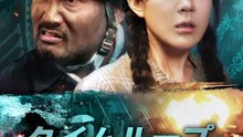 タイムループ・マイン | 全話 | Short Drama 日本語