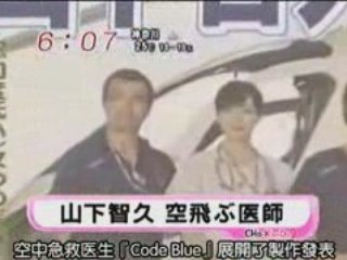 [N.B.J] 080619 mezamashi Code Blue 2