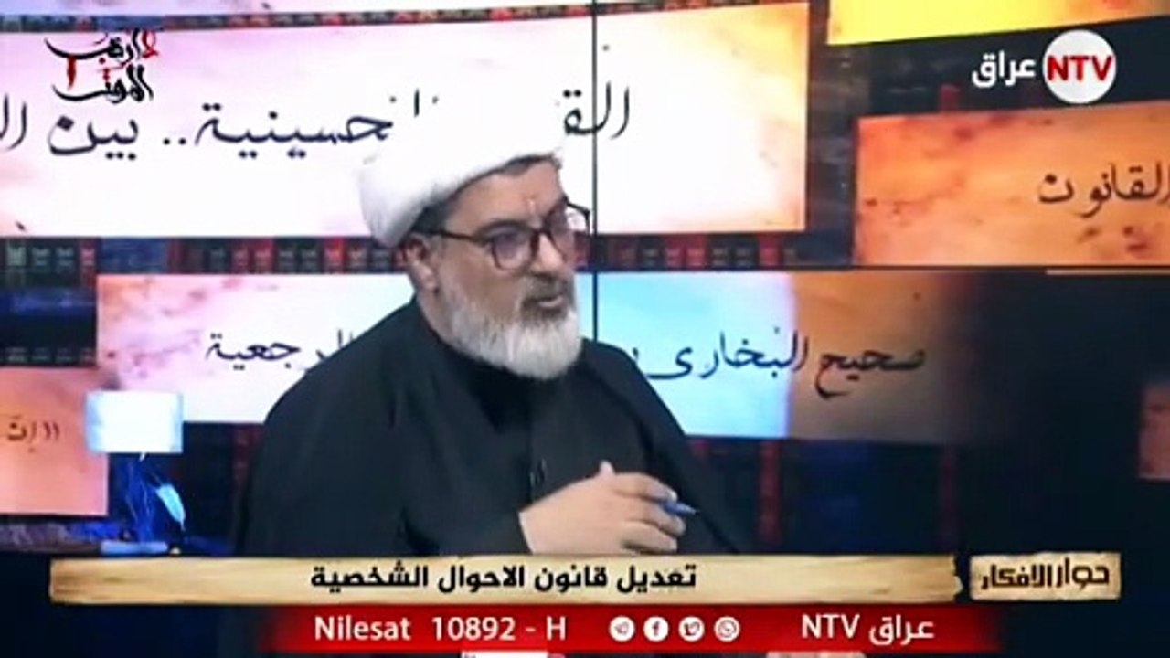 لماذا التأكيد على تعديل قانون الاحوال الشخصية ؟ الشيخ نور الساعدي يجيب