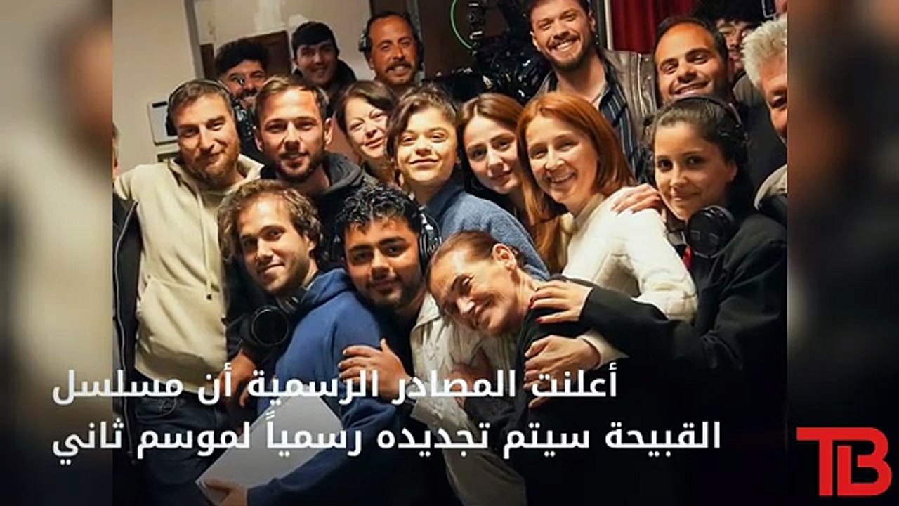 الحلقة الأخيرة لمسلسل القبيحة للموسم الأول_ و موعد عرض الموسم 2🔥(360P)
