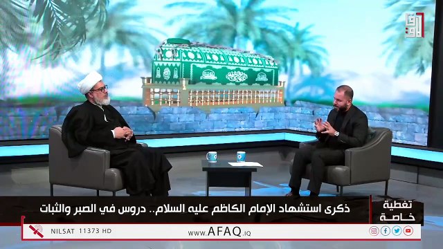 الامام الكاظم ع حول الصمت الى معارضة الشيخ نور الساعدي