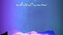 Duniya o Akhirat Ki Behtareen Dua ✨ || #alquranse || #shorts #quran #dua