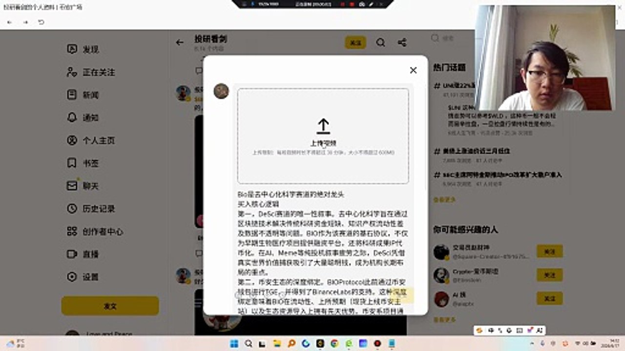 BIO是一笔押注DeSci赛道从边缘走向主流的高赔率投资，适合具备一定耐心的中线布局。