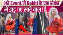 Rakhi Sawant का Bold Avatar देख Fans हुए Crazy, Event से Video हुआ Viral! |FilmiBeat