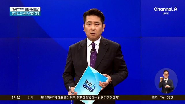 잠실 개표소 시위 현장서 남성 자해 소동