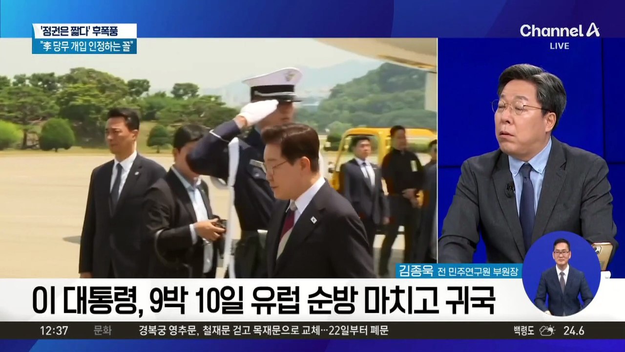 정청래, 순방서 귀국한 이 대통령에 90도 인사
