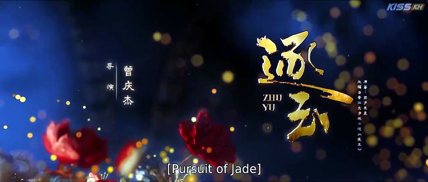 P0rsuit 0f J@de (2026) #Ep30 - Full Movie English Sub | Drama Vault