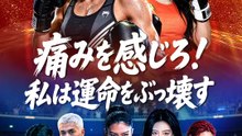 痛みを感じろ！私は運命をぶっ壊す | 全話 | Short Drama 日本語