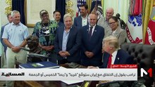 نشرة المسائية - 17/06/2026