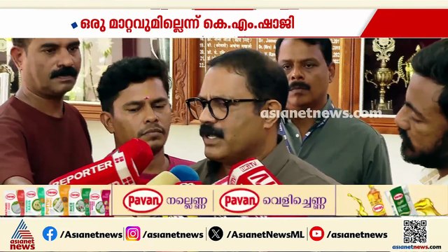 പിഎം ശ്രീയുമായി ബന്ധപ്പെട്ട് എടുത്ത സമീപനത്തിൽ അന്നും ഇന്നും മാറ്റമില്ല: മന്ത്രി കെ എം ഷാജി